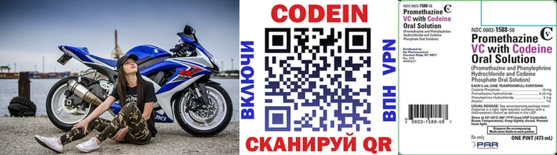 Codein напиток Lean (лин) Карасук