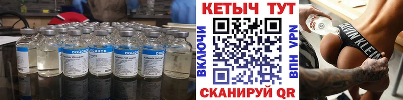 КЕТАМИН ketamine  Карасук 
