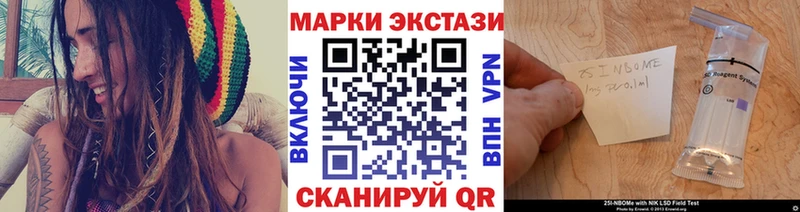 Марки 25I-NBOMe 1,8мг  Карасук 